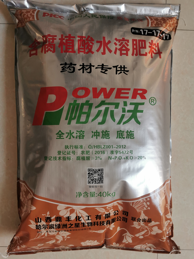 药材专供     PN17-17-17