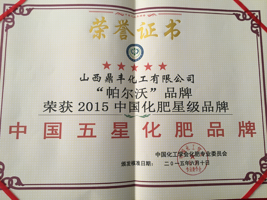 2015中国花费星级品牌